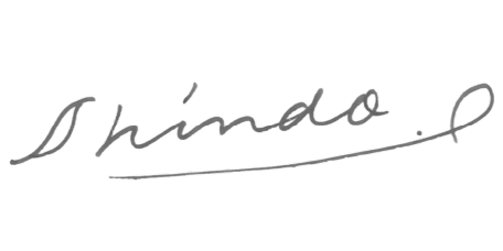 進藤郁子（しんどう いくこ）